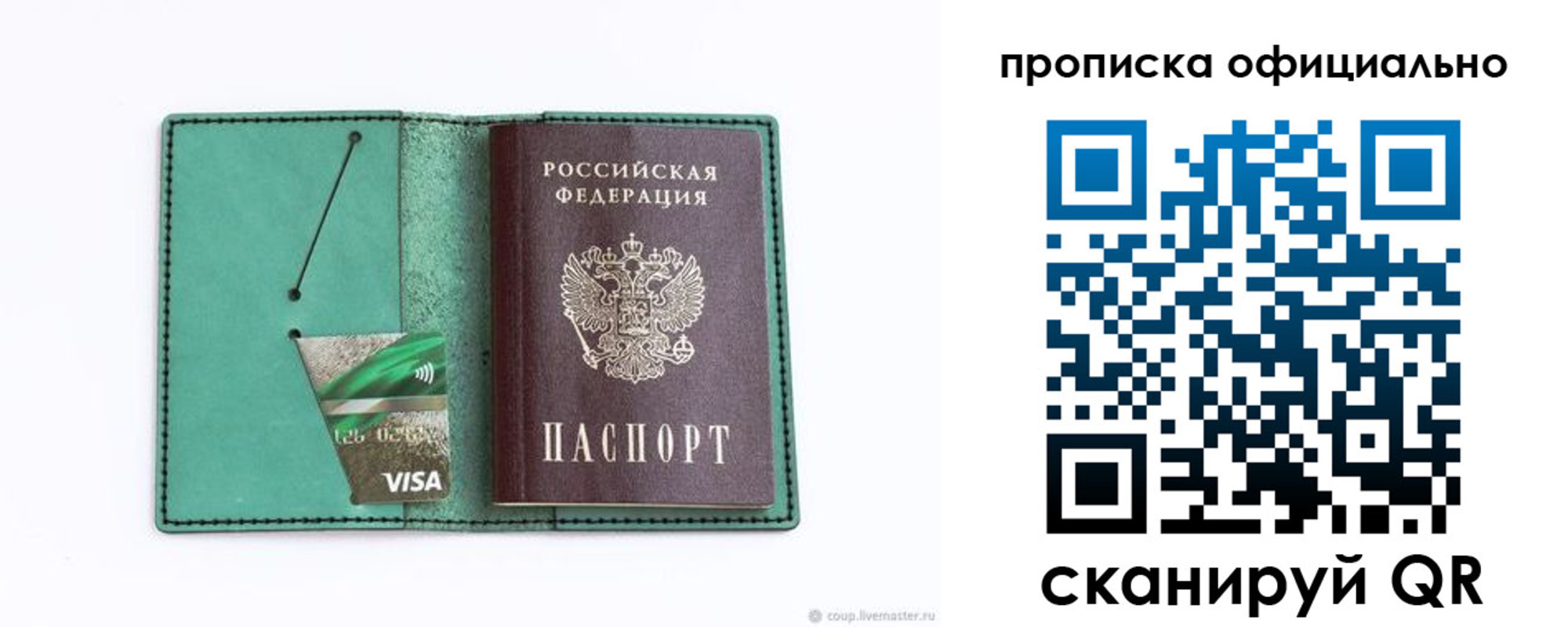 временная регистрация гарантия в Гурьевске
