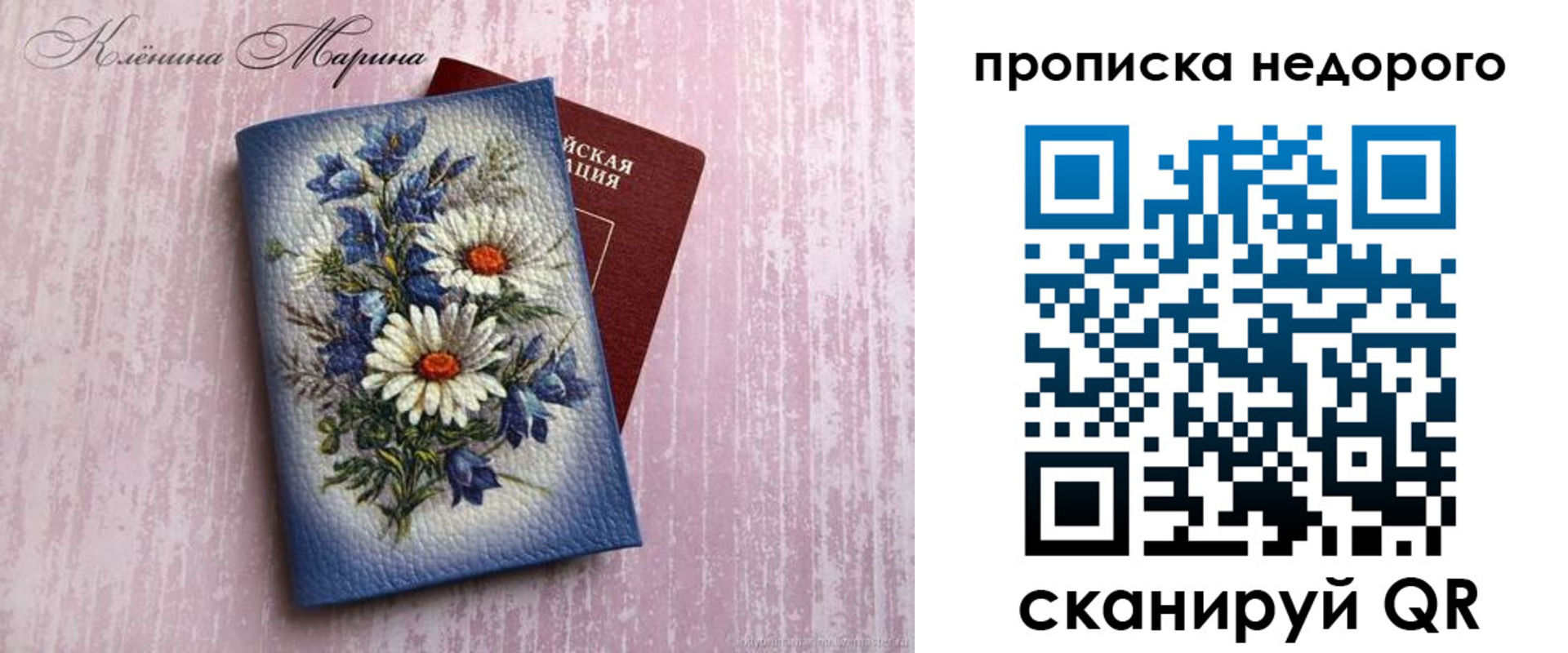 прописка регистрация в Гурьевске