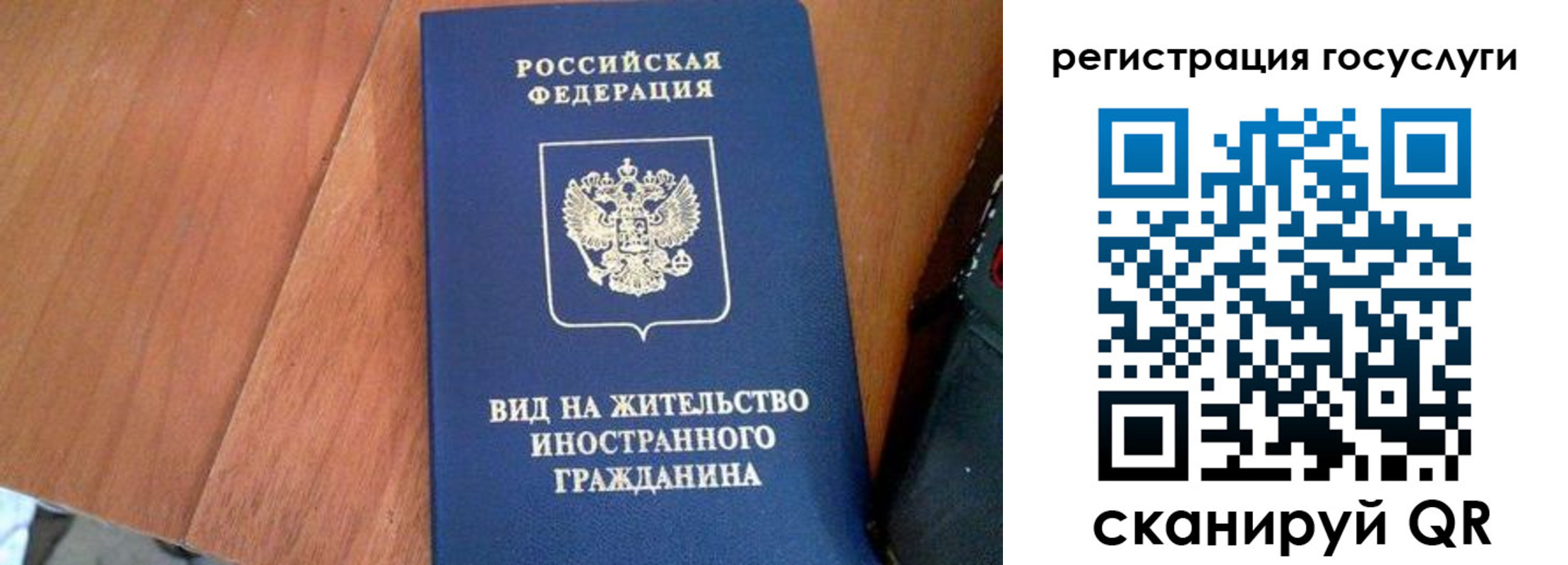 временная регистрация гарантия в Гурьевске