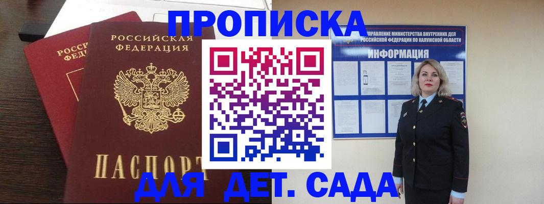 прописка для кредита в Гурьевске