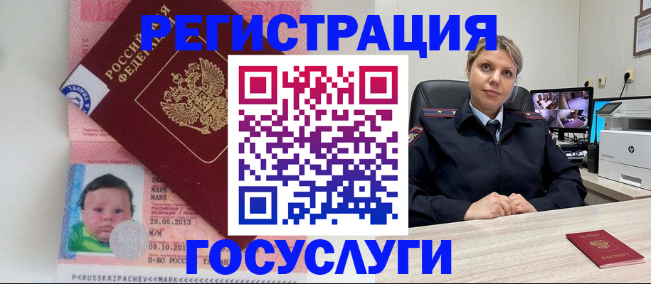 миграционный учет в Гурьевске