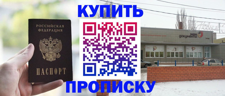 регистрация в Гурьевске