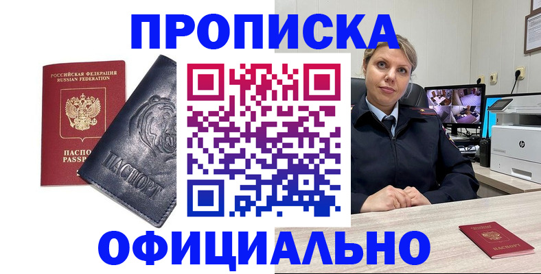 где прописаться в Гурьевске