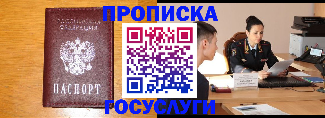 временная регистрация собственник в Гурьевске