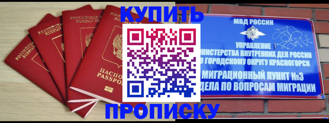 миграционный учет в Гурьевске